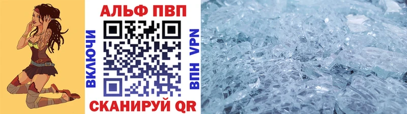 где продают наркотики  Камень-на-Оби  APVP Crystall 