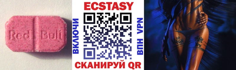 Экстази 280 MDMA  купить   Камень-на-Оби 