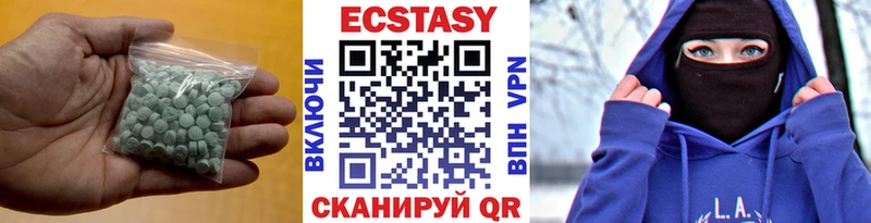 ЭКСТАЗИ 280мг Камень-на-Оби