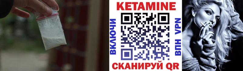 Кетамин VHQ  Камень-на-Оби 